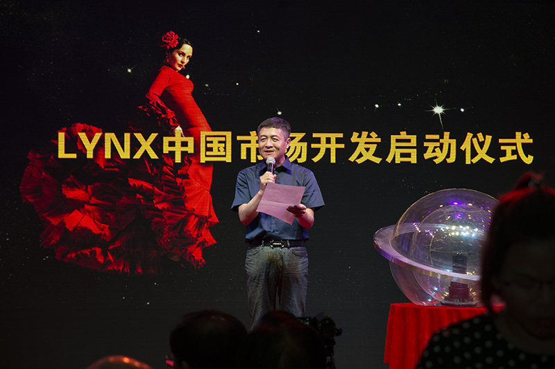 LYNX中国市场开发启动仪式